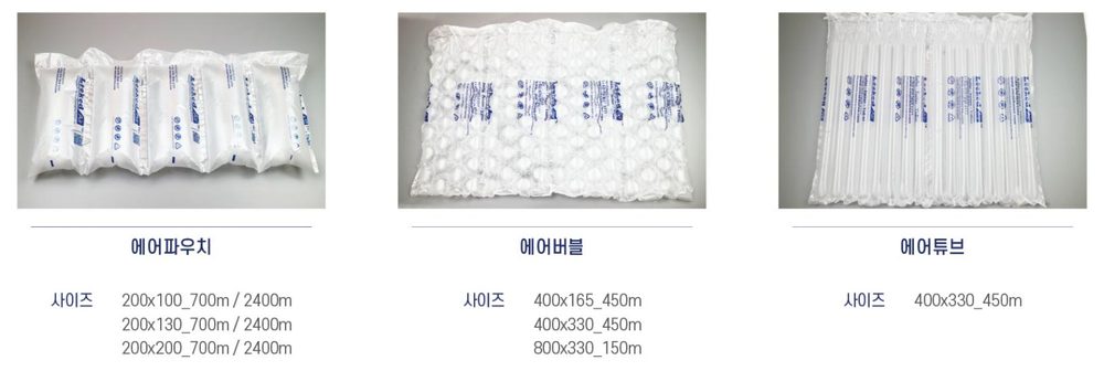 생분해성 에어 완충재