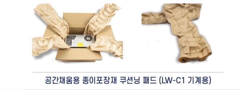 종이 쿠션 완충재